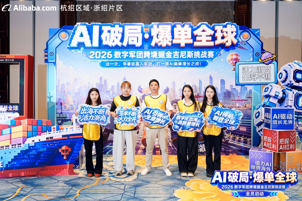Cinq participants en gilet jaune posent avec des pancartes devant le décor d’un événement Alibaba.com.